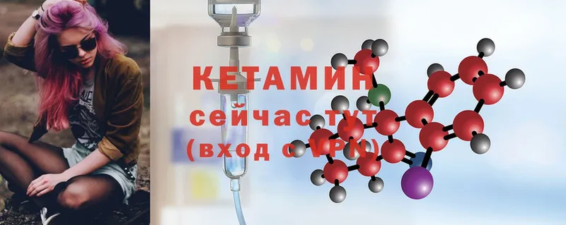 наркота  Курильск  КЕТАМИН ketamine 